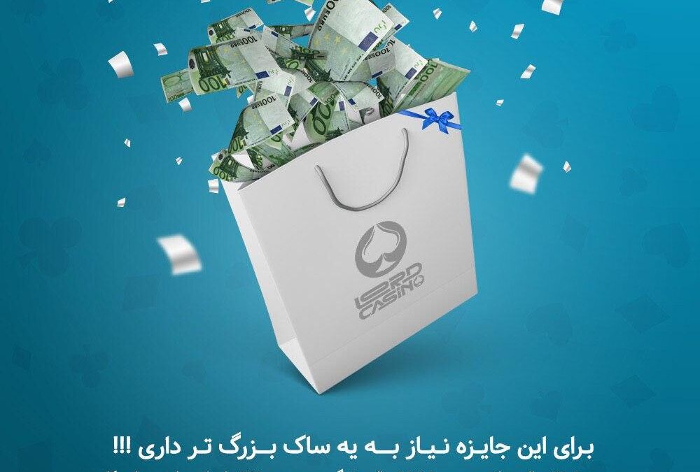 معتبر ترین سایت پوکر آنلاین