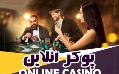 سابقه سایت امپرور پوکر Emperor poker